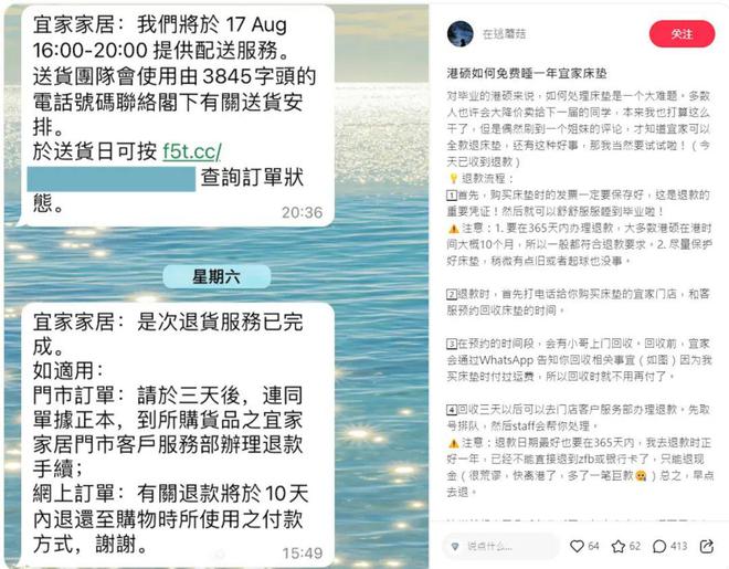 免费睡一年IKEA床褥还出了教程k8凯发国际登录丢人显眼！港漂女